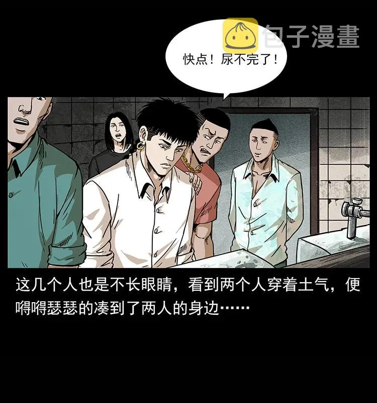 210 漠北皇陵 第6页