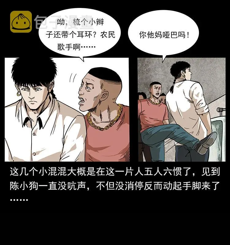 210 漠北皇陵 第7页