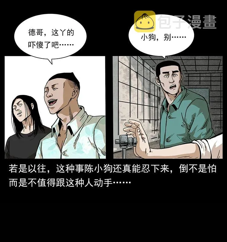 210 漠北皇陵 第8页