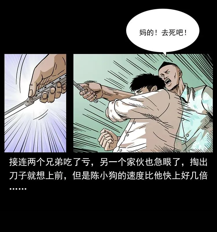 210 漠北皇陵 第12页