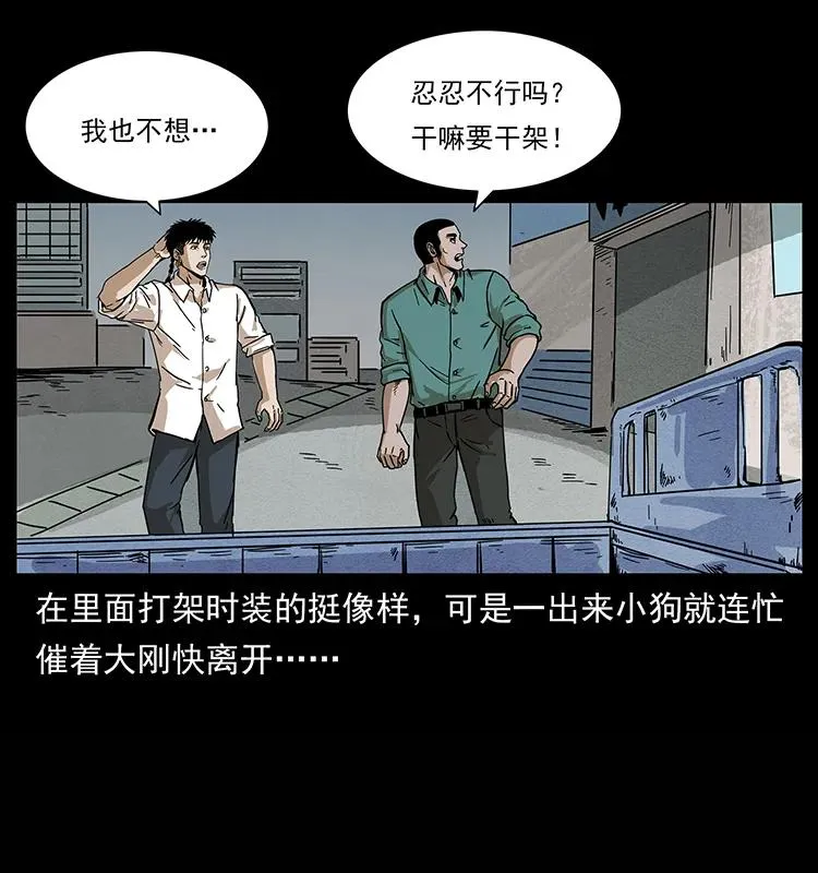 210 漠北皇陵 第14页