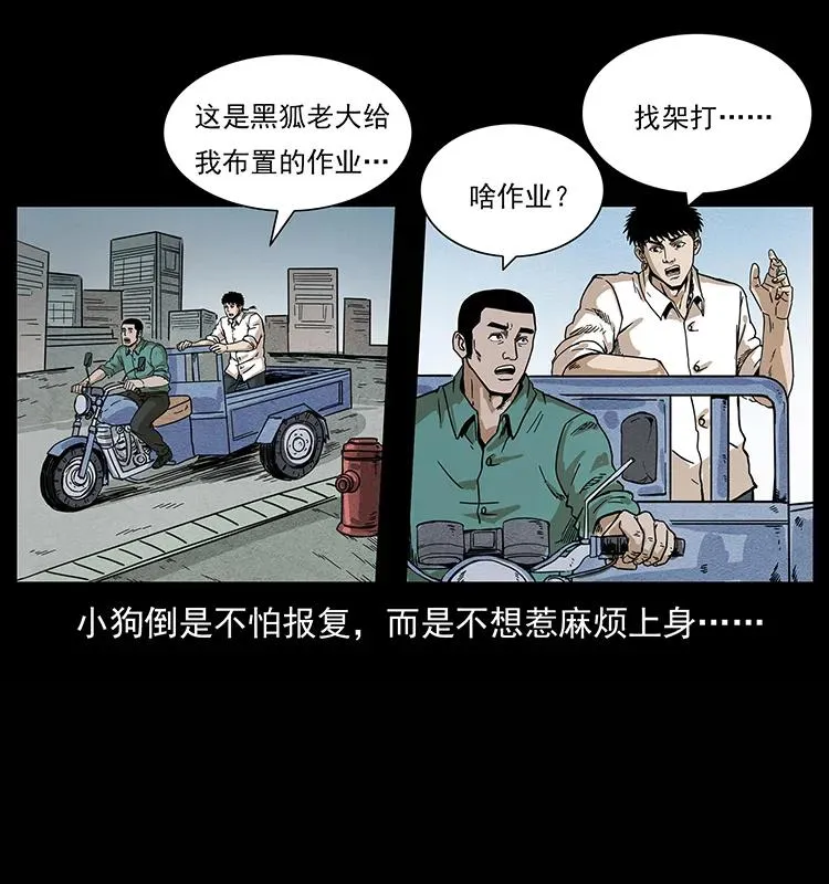 210 漠北皇陵 第15页