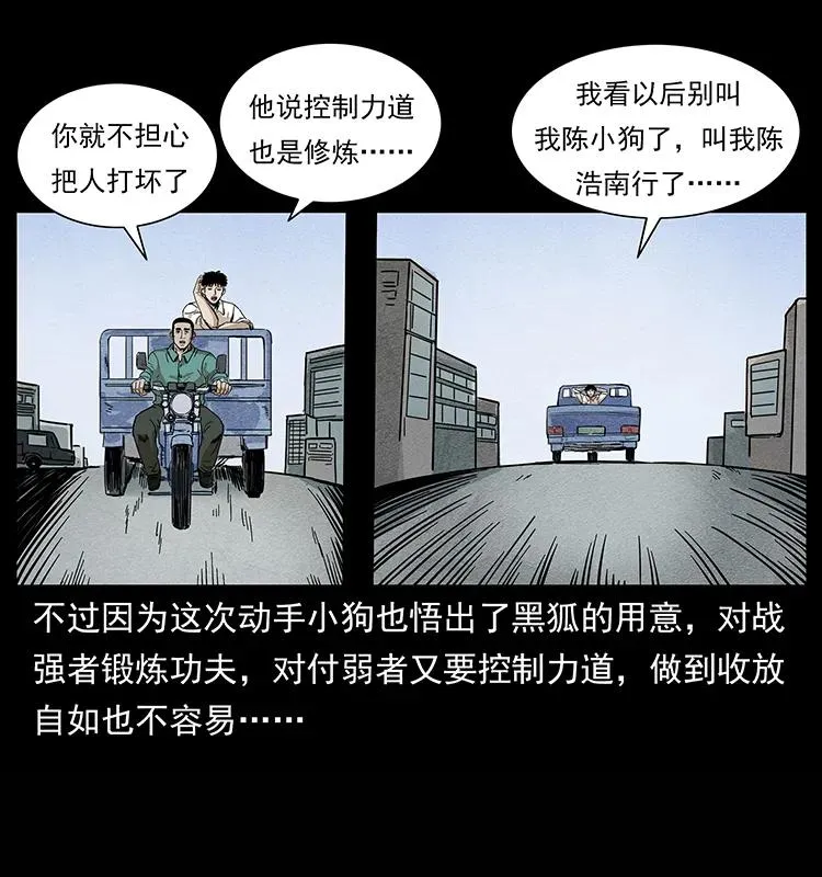 210 漠北皇陵 第16页
