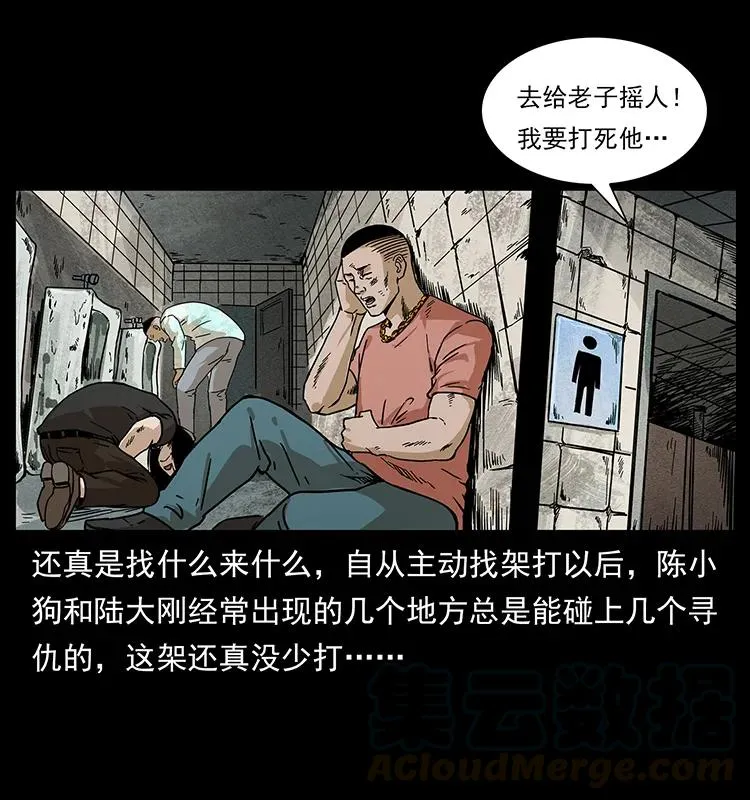 210 漠北皇陵 第17页