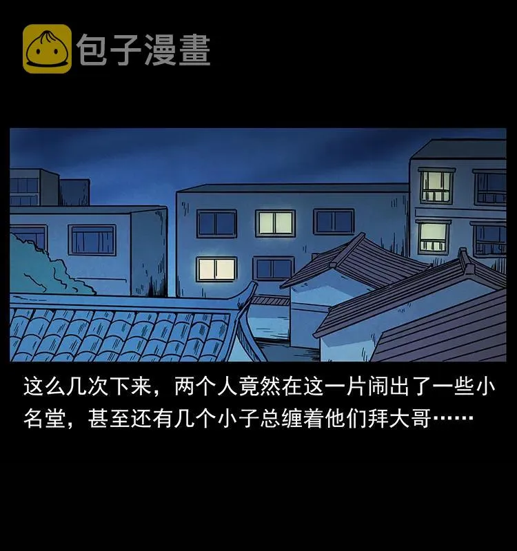 210 漠北皇陵 第18页