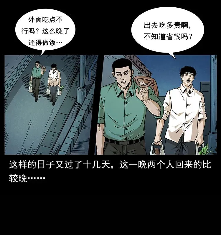 210 漠北皇陵 第19页