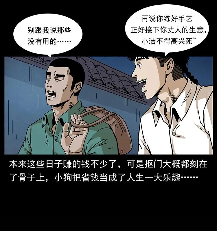 210 漠北皇陵 第20页