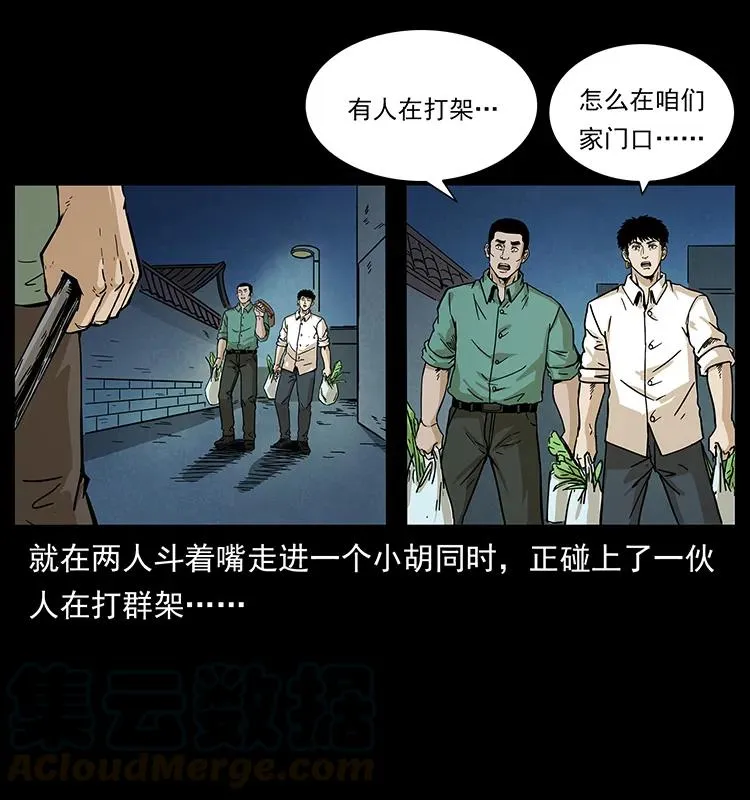 210 漠北皇陵 第21页