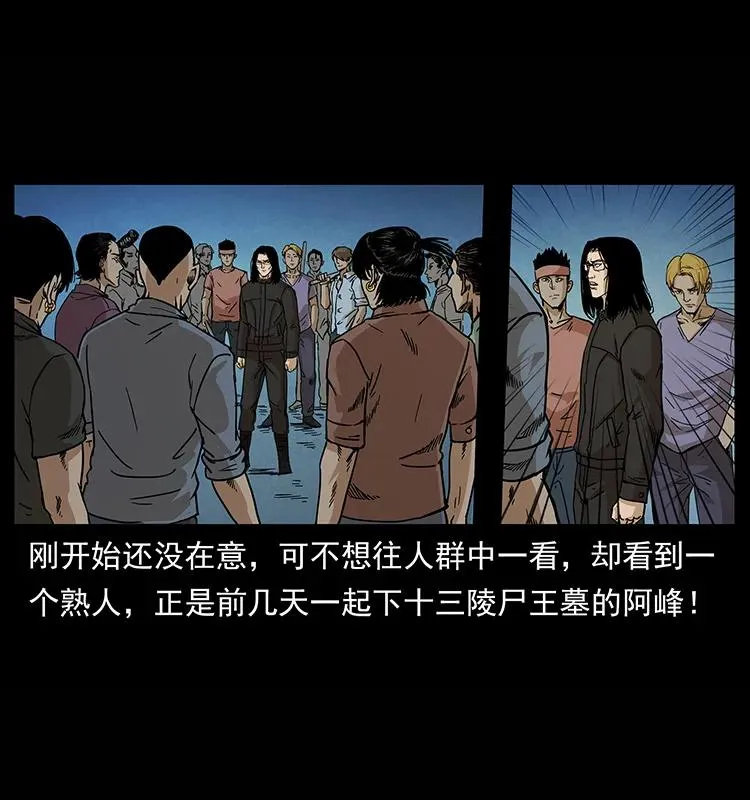 210 漠北皇陵 第22页