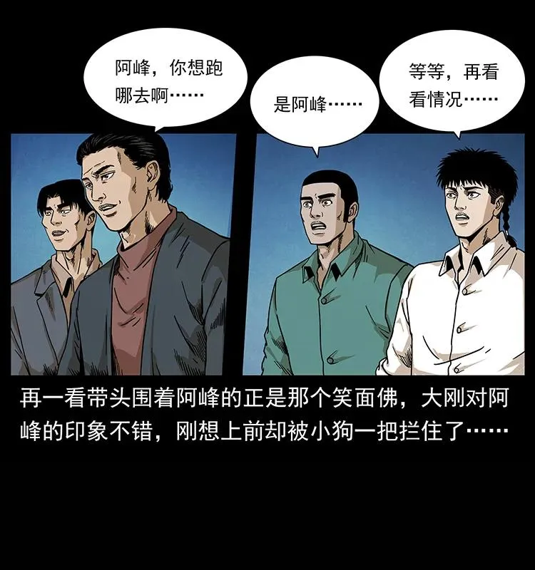 210 漠北皇陵 第23页