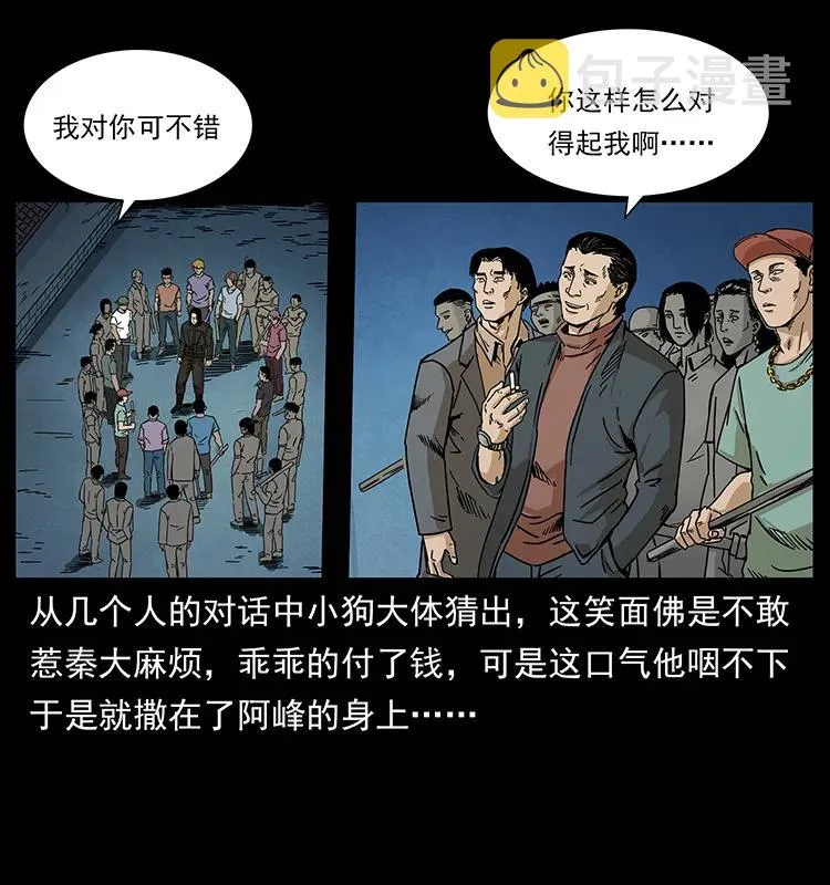 210 漠北皇陵 第24页