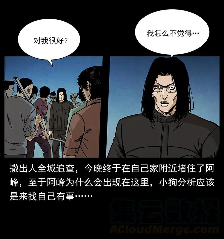 210 漠北皇陵 第25页
