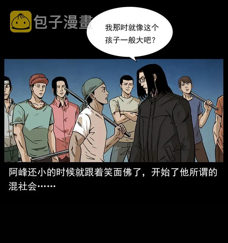 210 漠北皇陵 第26页