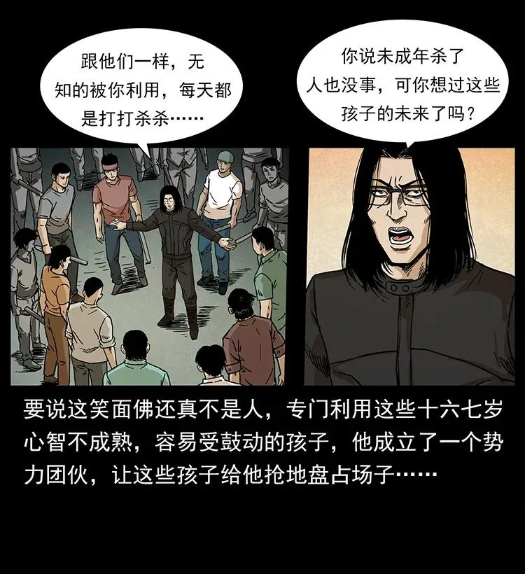 210 漠北皇陵 第27页