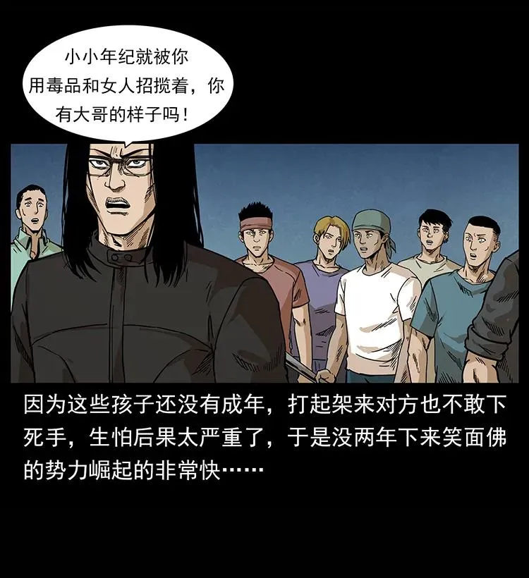 210 漠北皇陵 第28页
