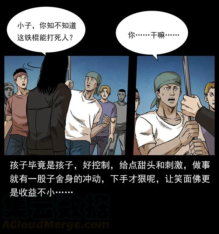 210 漠北皇陵 第29页