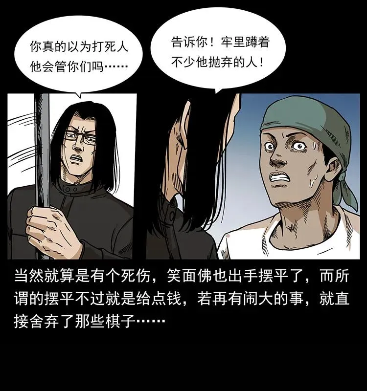 210 漠北皇陵 第30页