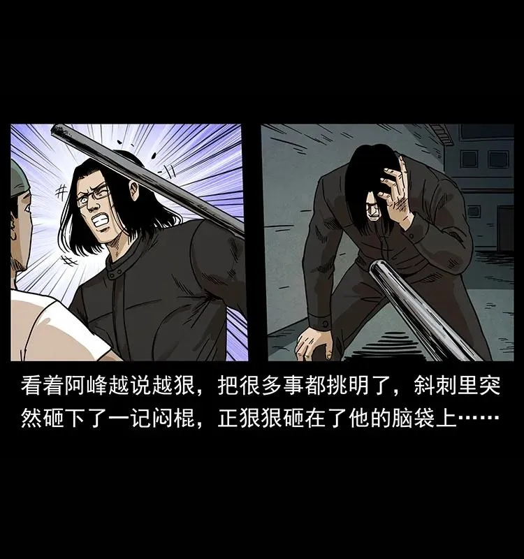 210 漠北皇陵 第31页