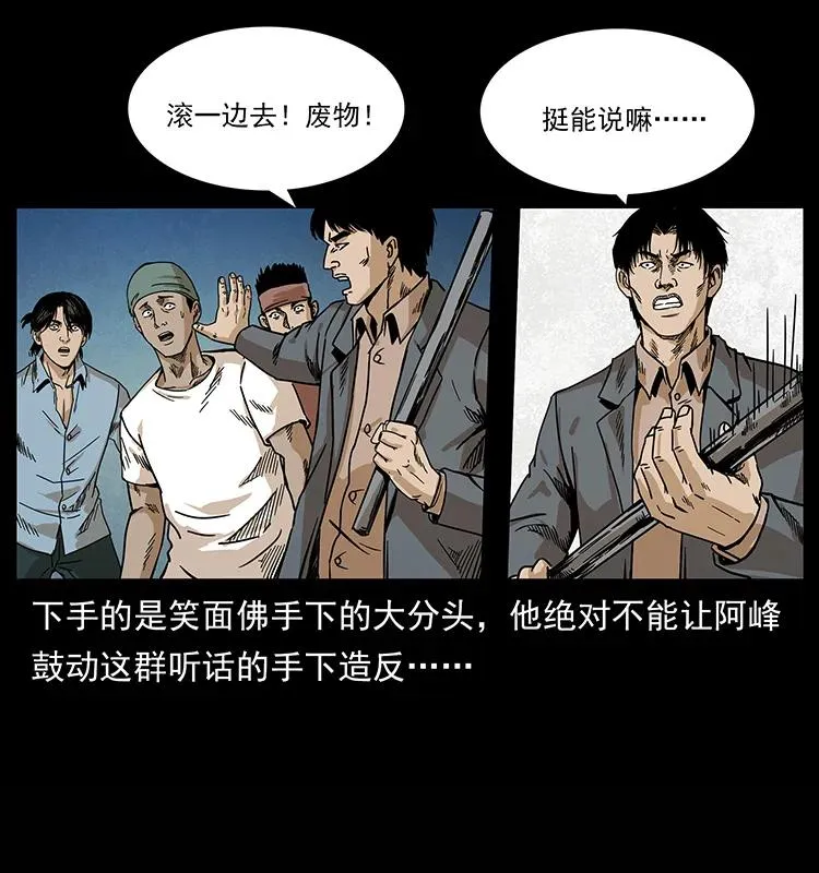 210 漠北皇陵 第32页