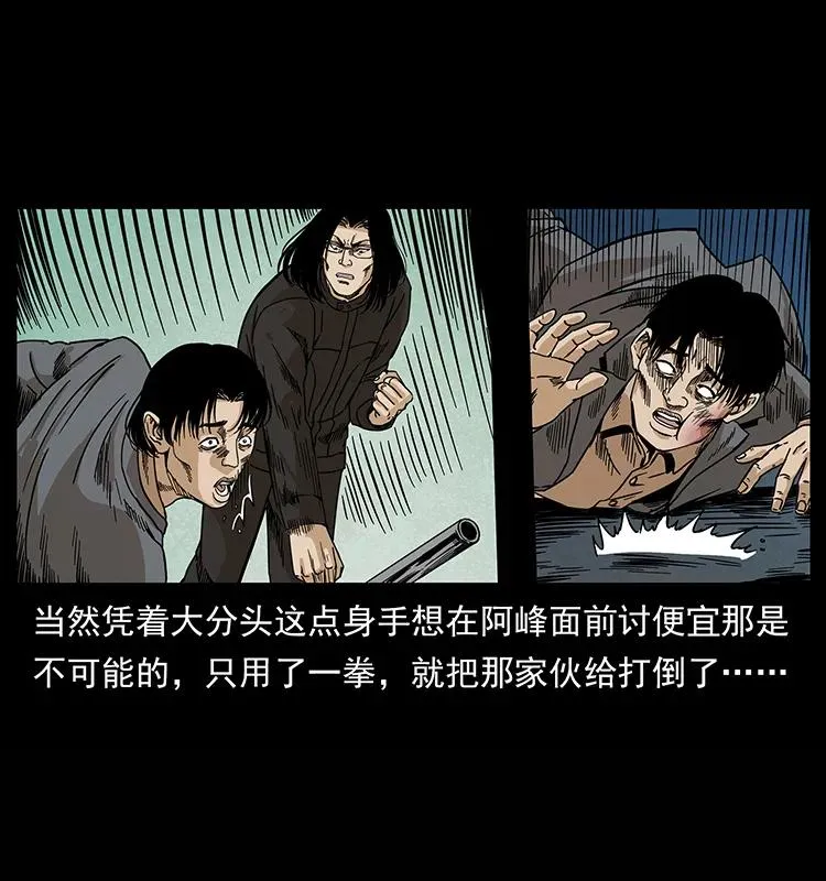 210 漠北皇陵 第34页