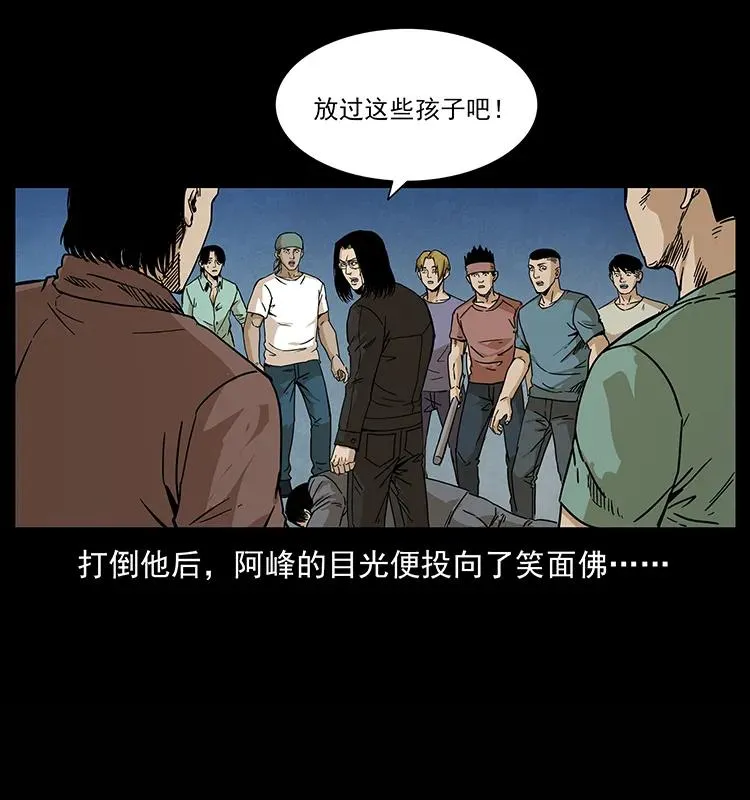 210 漠北皇陵 第35页