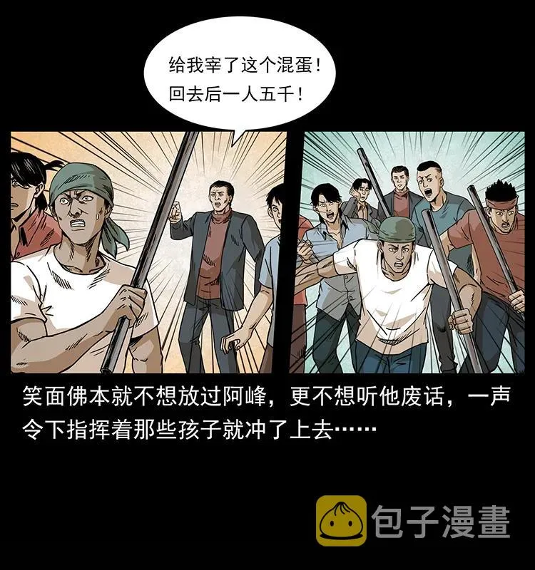 210 漠北皇陵 第36页