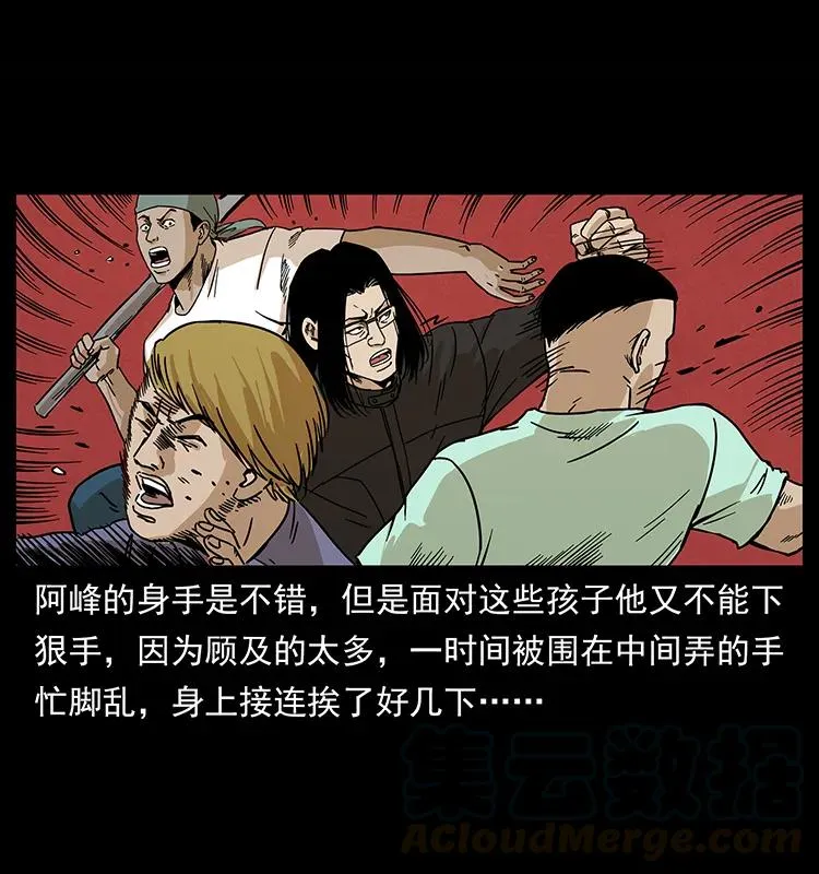 210 漠北皇陵 第37页