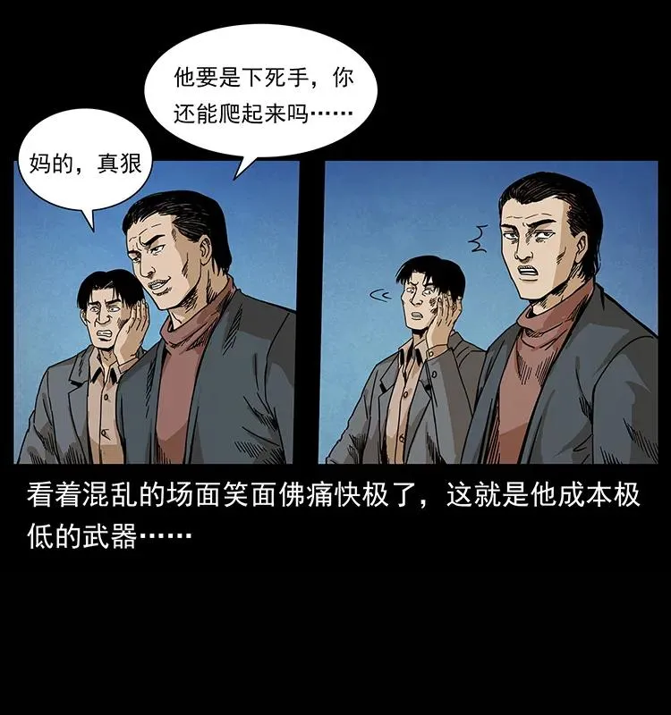 210 漠北皇陵 第38页