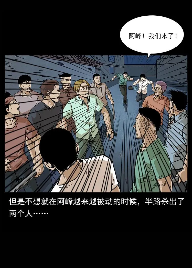 210 漠北皇陵 第39页