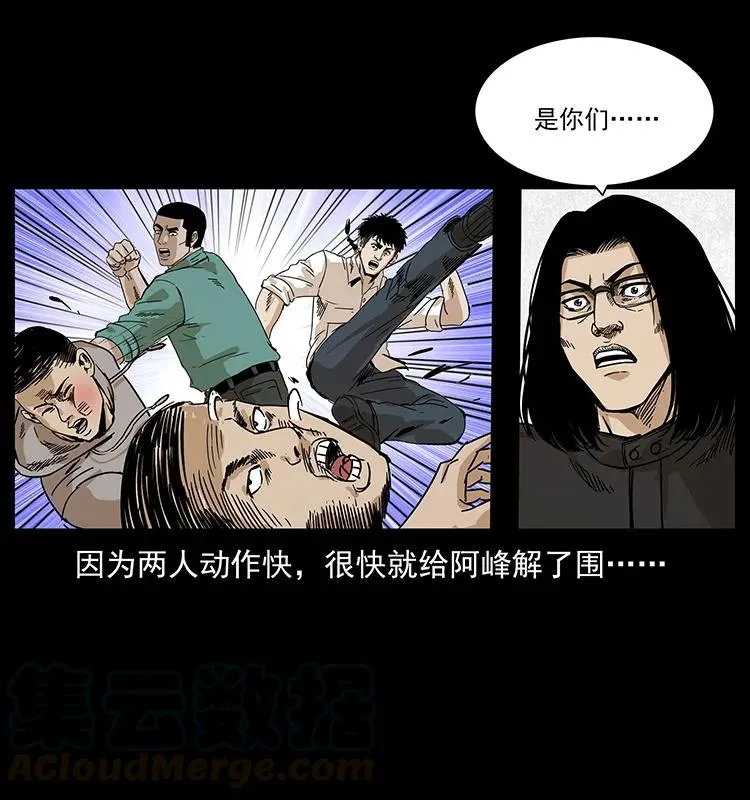 210 漠北皇陵 第41页