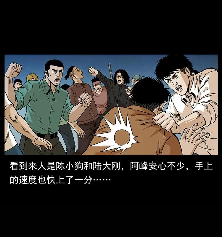 210 漠北皇陵 第42页
