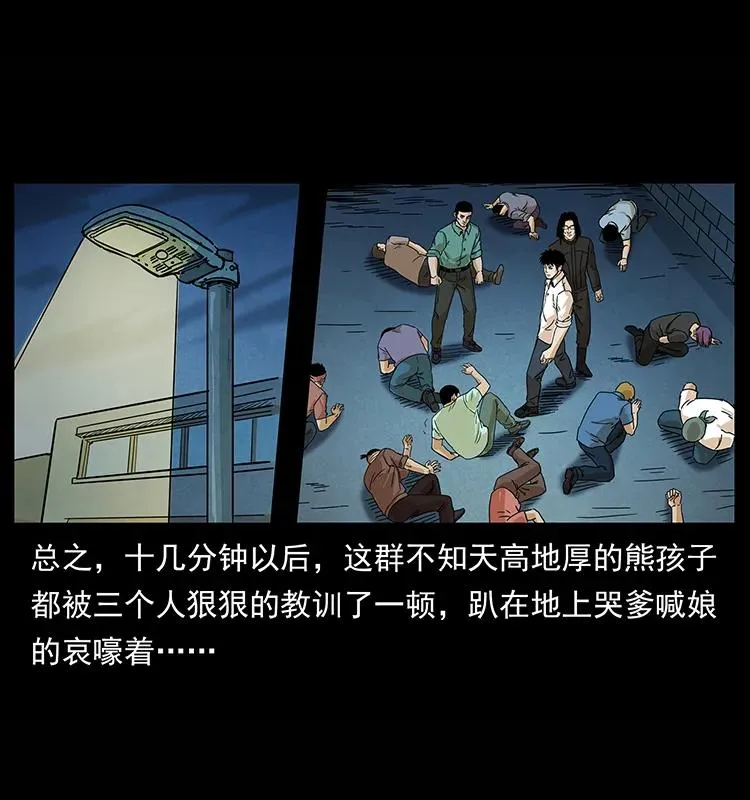 210 漠北皇陵 第43页