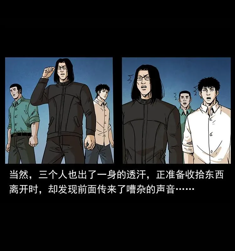 210 漠北皇陵 第44页