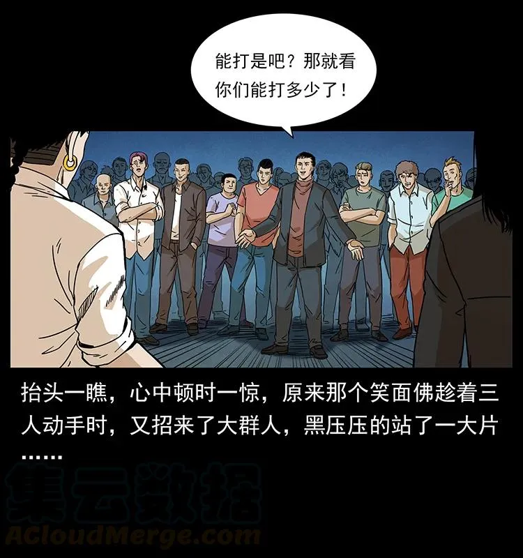 210 漠北皇陵 第45页