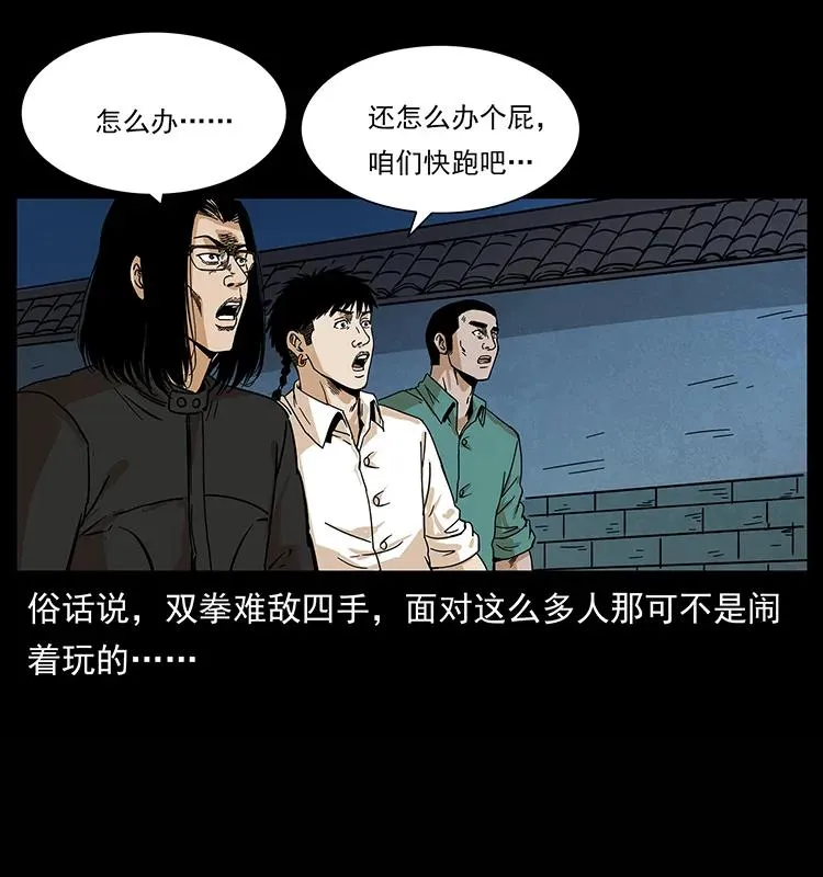 210 漠北皇陵 第46页