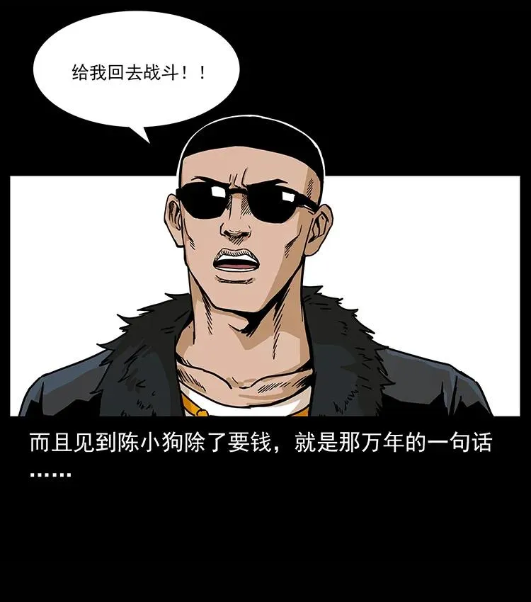 210 漠北皇陵 第52页