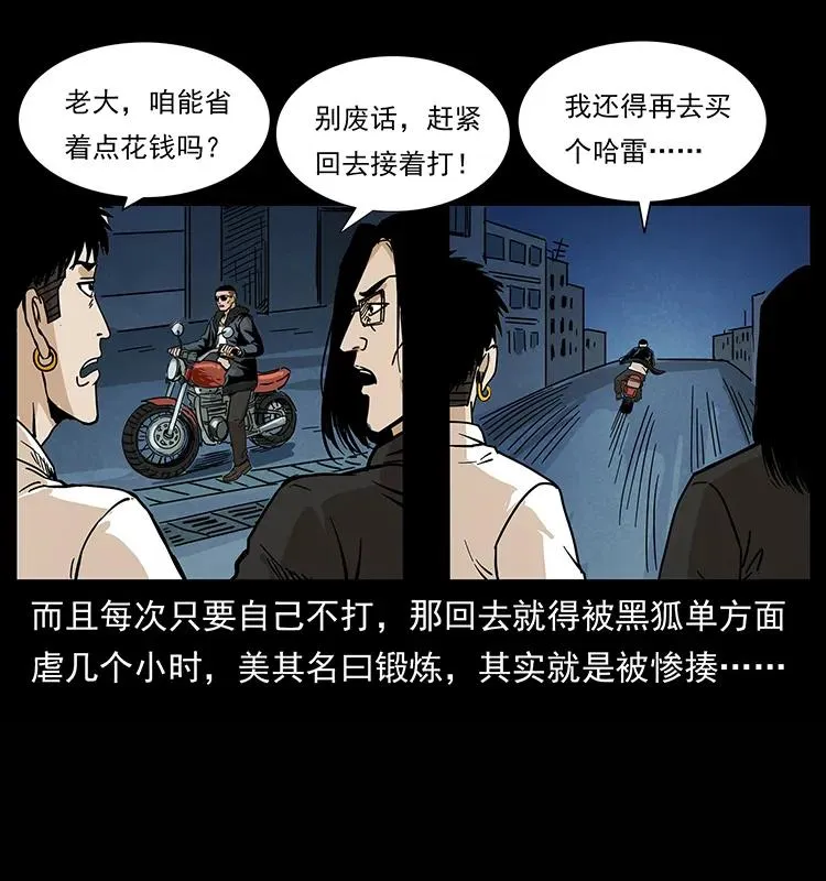 210 漠北皇陵 第54页