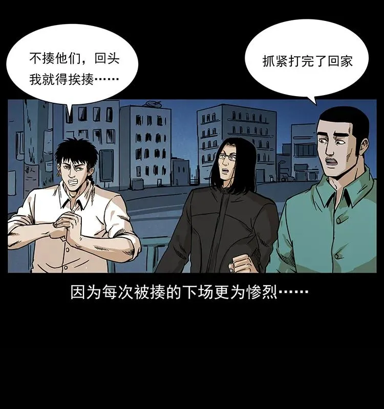 210 漠北皇陵 第56页