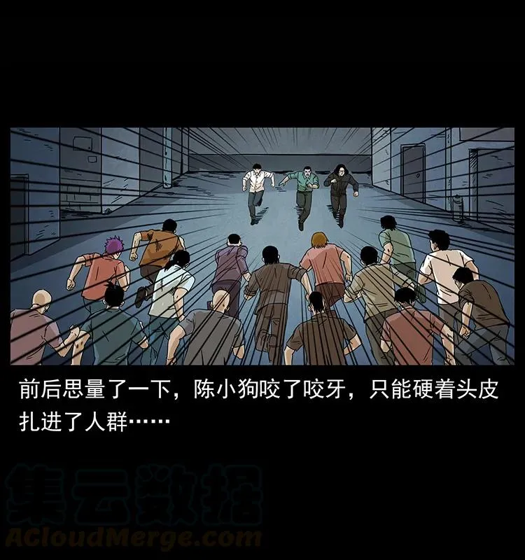 210 漠北皇陵 第57页