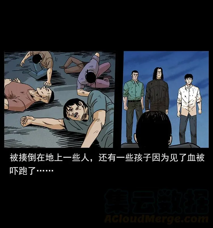 210 漠北皇陵 第61页