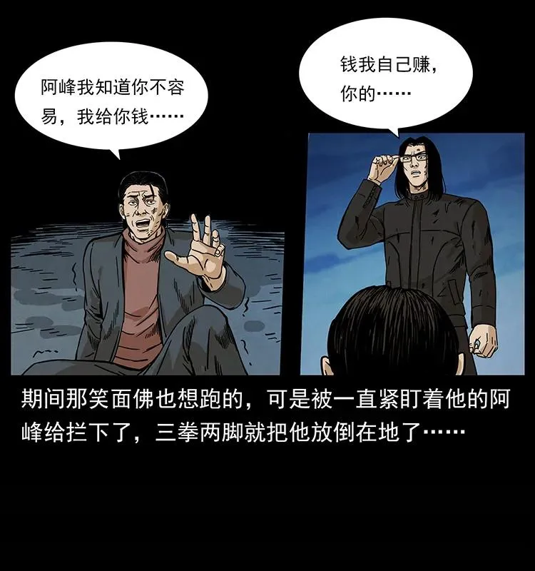 210 漠北皇陵 第62页