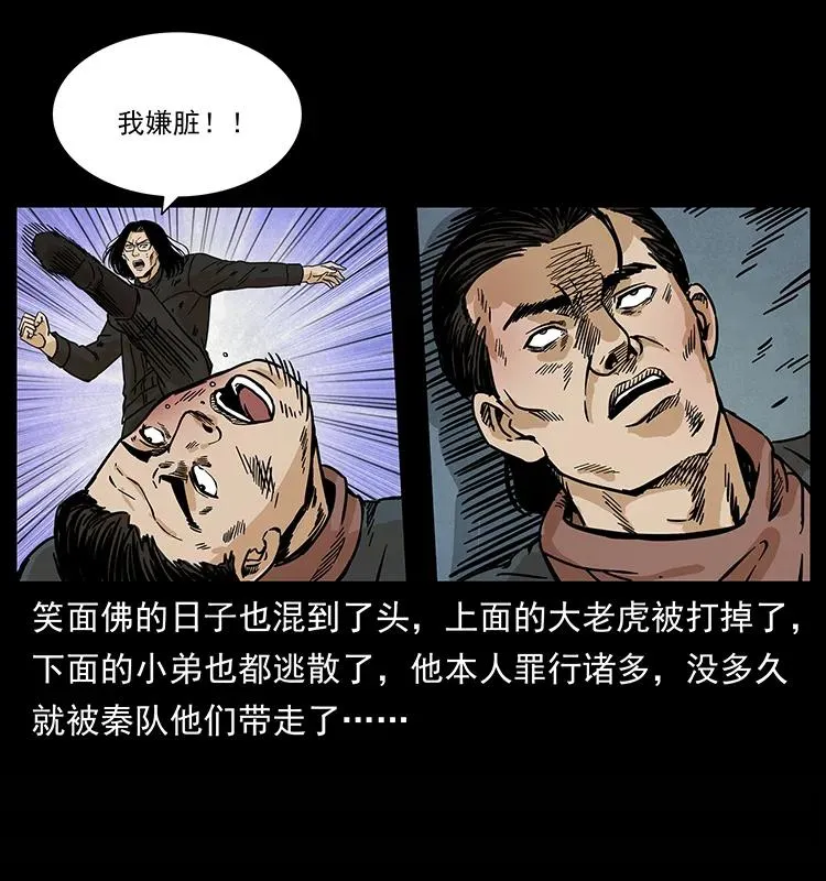 210 漠北皇陵 第63页