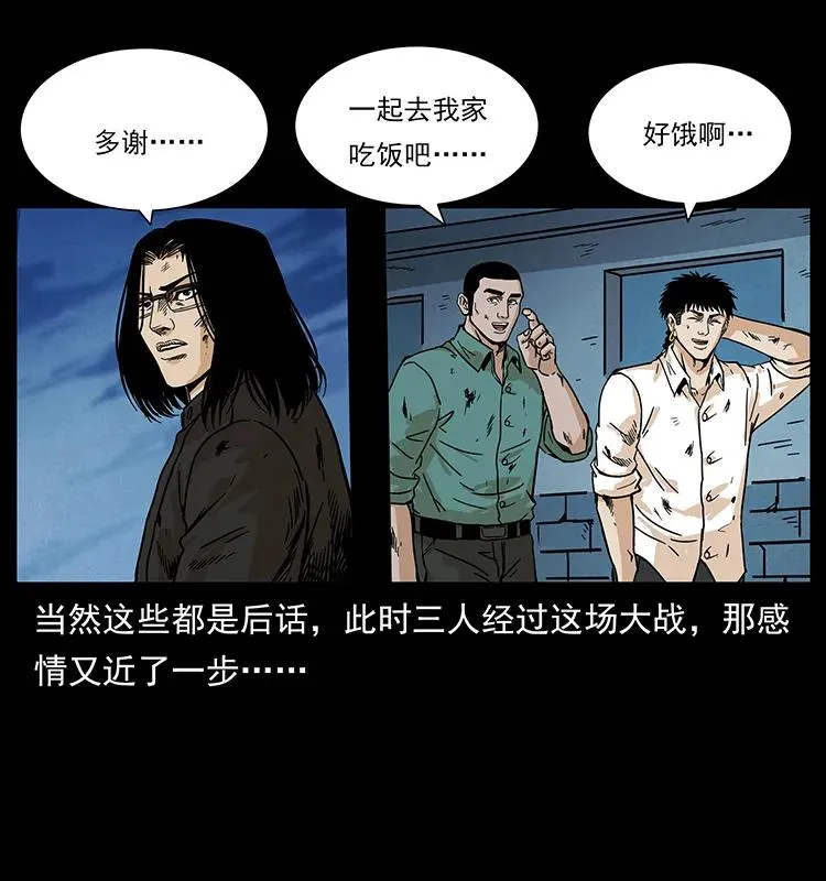 210 漠北皇陵 第64页