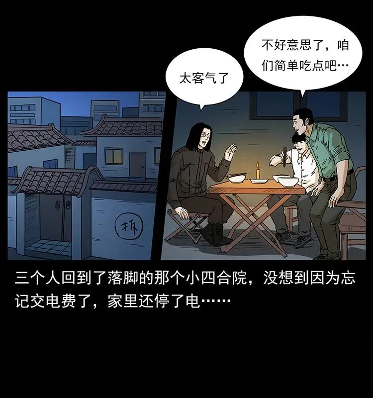 210 漠北皇陵 第66页