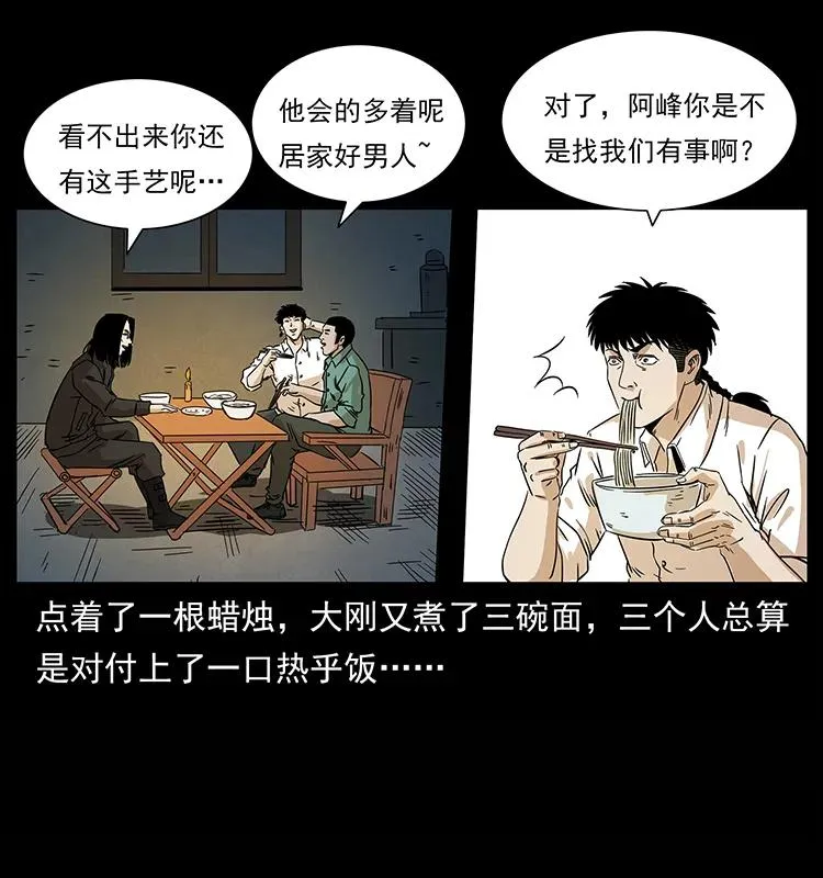 210 漠北皇陵 第67页