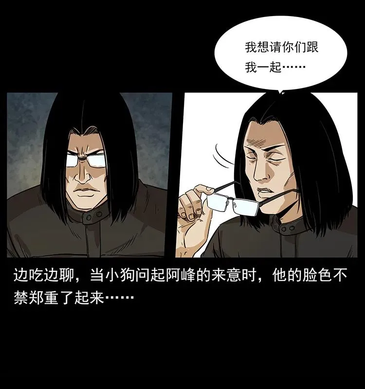 210 漠北皇陵 第68页