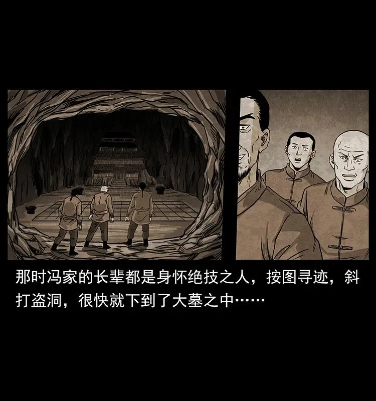 210 漠北皇陵 第74页