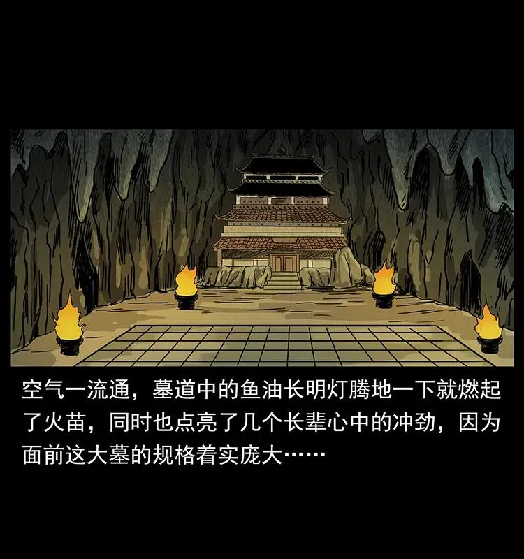 210 漠北皇陵 第75页