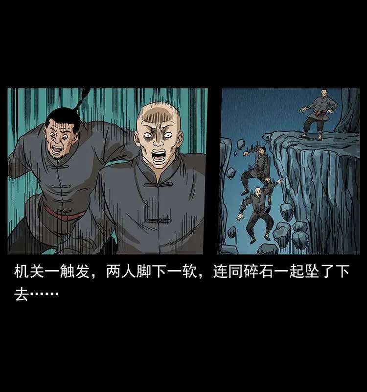 210 漠北皇陵 第78页