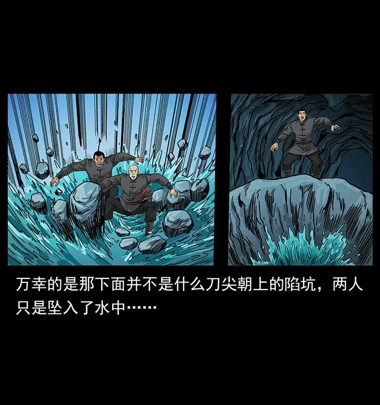 210 漠北皇陵 第79页